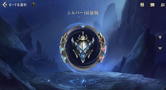 英雄联盟手游排位赛机制是什么？英雄联盟手游最新赛季排位赛机制详细介绍