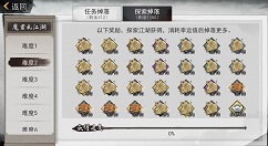 我的侠客暗金武学残章怎么获得？我的侠客暗金武学残章作用以及获取方法攻略