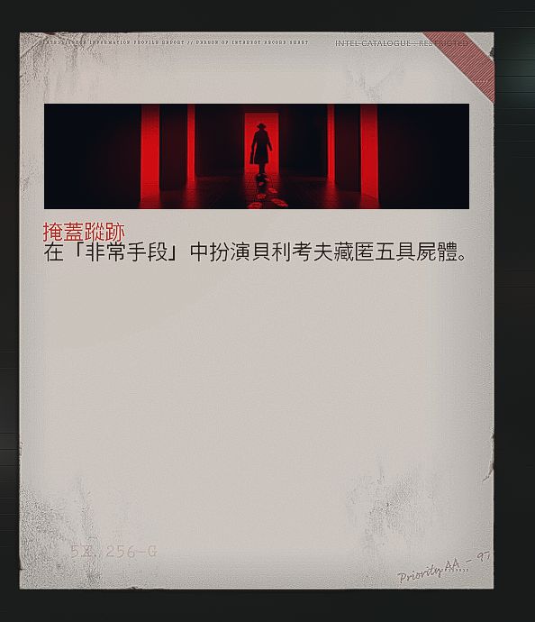 使命召唤17机密名片怎么解锁 使命召唤17机密名片解锁方法