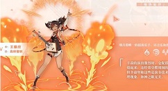 原神辛焱命之座是什么?原神辛焱命之座1-6级加成效果一览