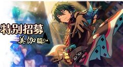 偶像梦幻祭2活动顺序是什么?偶像梦幻2020国服活动玩法与顺序表一览