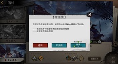 我的侠客幸运值有什么用？我的侠客幸运值用途以及和残章产量关系详细介绍