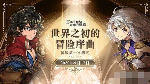 另一个伊甸超越时空的猫杰德厉不厉害 另一个伊甸超越时空的猫杰德测评