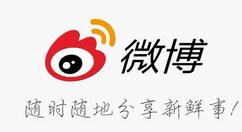 微博如何移除近期登录设备？微博移除近期登录设备的方法