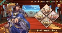 策魂三国新手入门流程规则详解 策魂三国攻略大全