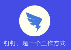 钉钉企业健康码怎么领取? 钉钉领取企业健康码的步骤教程