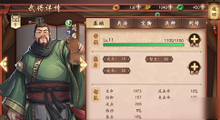 策魂三国武将能力和等级怎么快速提升 策魂三国武将等级速升攻略