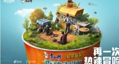 和平精英康师傅泡面摊在哪里?和平精英康师傅桶面道具拾取方法解析