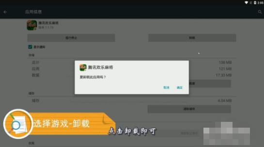 雷电模拟器如何删除游戏 雷电模拟器删除游戏方法