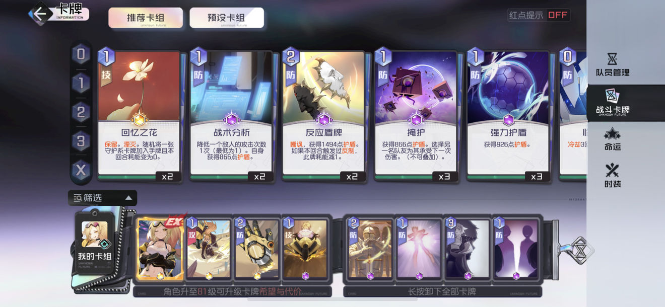 黑潮之上6-20超低配怎么过?黑潮之上6-20超低配附卡组打法攻略