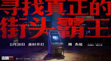 街霸对决杰伦角色怎么得?街霸对决杰伦角色杰霸活动获取方法一览