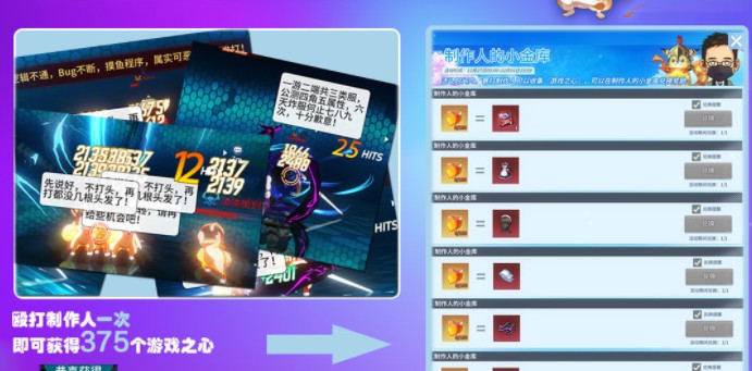 零界之痕暴打制作人怎么玩?零界之痕暴打制作人活动玩法与奖励详解