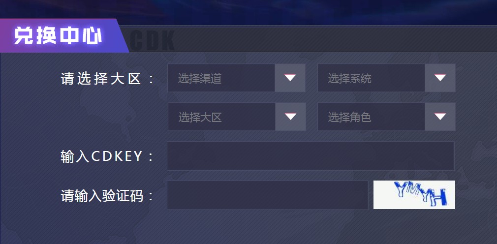 街霸对决兑换码在哪使用?街霸对决兑换码与cdk获取使用方法解析
