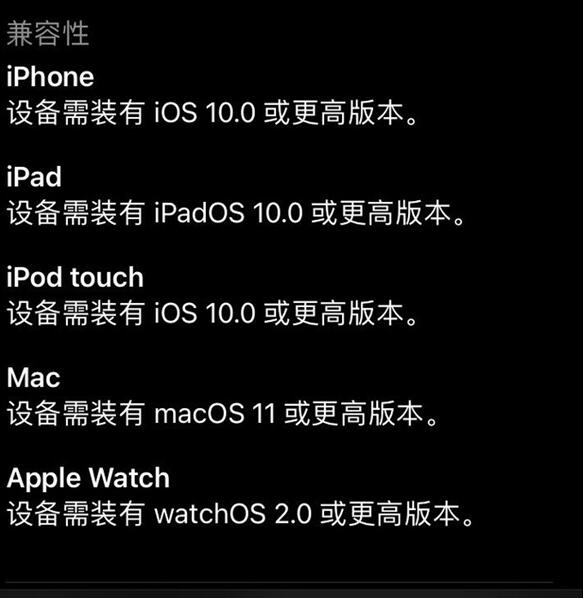 iOS App兼容macOS:一步酝酿已久的大棋