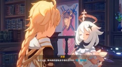 原神莱纳德的著作在哪里?原神冒险家手册山与海之书位置一览