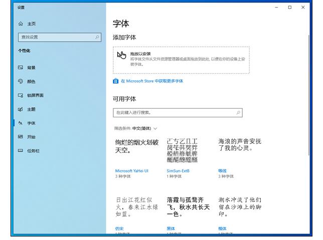 Windows 10字体渲染系统：支持用户自定义