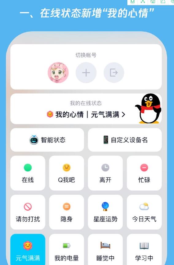 QQ手机版8.4.17发布:群聊三件套 iOS还有独享功能