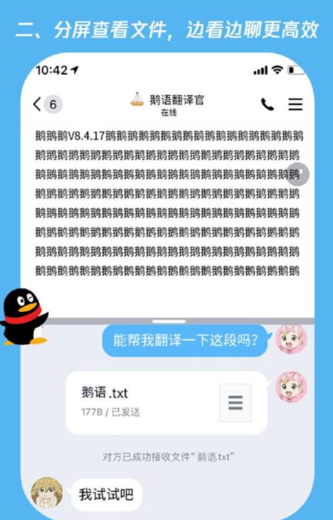 QQ手机版8.4.17发布:群聊三件套 iOS还有独享功能