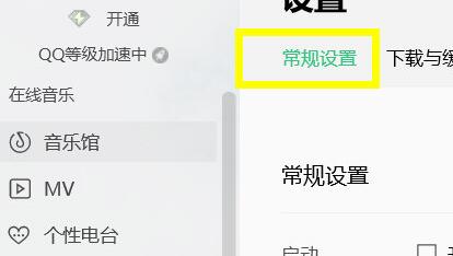 QQ音乐歌词如何居中？QQ音乐歌词居中方法介绍