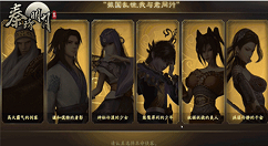 秦时明月世界本命侠客怎么选？秦时明月世界新手本命侠客选择推荐攻略