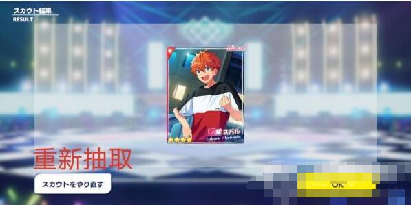 偶像梦幻祭2新手入门流程规则详解 偶像梦幻祭2新手攻略