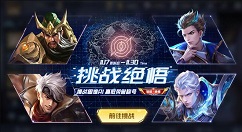 王者荣耀绝悟挑战14关怎么过?王者荣耀绝悟挑战14关英雄打法攻略