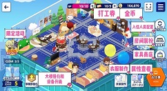 偶像梦幻祭2打工玩法技巧 偶像梦幻祭2打工玩法攻略