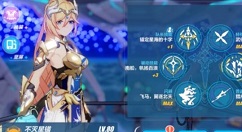 崩坏3不灭星锚强吗 崩坏3不星锚技能介绍