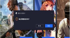 腾讯手游助手怎么删游戏 腾讯手游助手删游戏方法