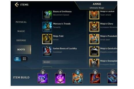 英雄联盟手游鞋子属性详细介绍 LOL手游鞋子技能一览