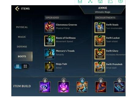 英雄联盟手游鞋子属性详细介绍 LOL手游鞋子技能一览