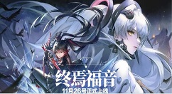 战双帕弥什一周年活动庆典福利有哪些 战双帕弥什一周年时间