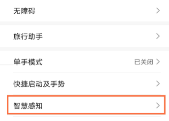 华为mate40pro如何设置隔空手势？华为mate40pro设置隔空手势操作步骤