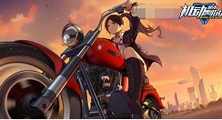 机动都市阿尔法金币如何速刷 机动都市阿尔法金币获得方法