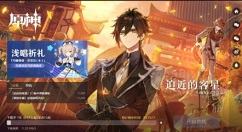 原神1.1更新多少? 1.1版本更新内容与补偿奖励一览