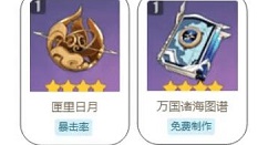 原神凝光圣遗物搭配推荐-原神凝光圣遗物如何搭配