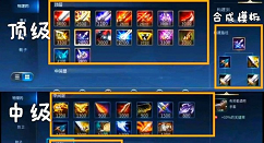 英雄联盟手游装备介绍图鉴大全 装备合成攻略