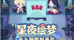 阴阳师妖怪屋占卜屋玩法攻略 阴阳师妖怪屋占卜屋怎么玩