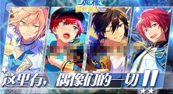 偶像梦幻祭2卡池活动顺序一览 偶像梦幻祭2卡池顺序是什么