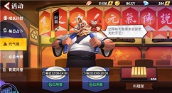 街霸对决体力怎么获得?街霸对决角色体力获取与恢复途径汇总