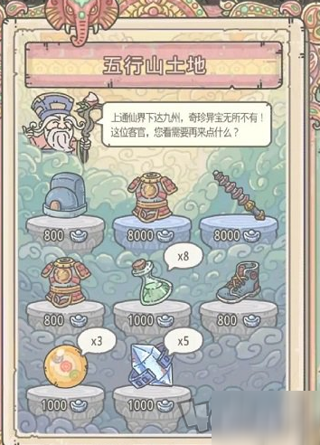 最强蜗牛天竺地图玩法攻略 最强蜗牛天竺地图怎么玩