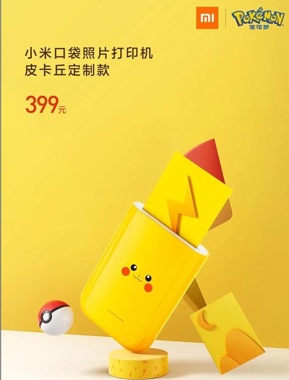 小米5款皮卡丘超萌新品开售：低至59元起