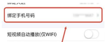 掌上英雄联盟如何改绑定手机？ 掌上英雄联盟改绑定手机的步骤