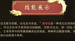 王者荣耀怎么换李小龙语音包 王者荣耀语音包切换方法教程