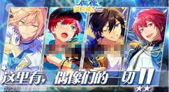 偶像梦幻祭2和1有什么区别 偶像梦幻祭2有1的剧情吗