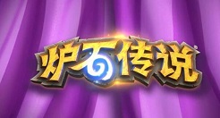 炉石传说腐蚀机制触发条件是什么 腐蚀机制触发条件一览