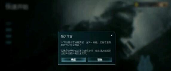 光环4游戏报错怎么解决 光环4游戏报错处理方法