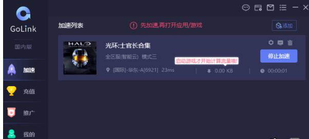 光环4游戏报错怎么解决 光环4游戏报错处理方法