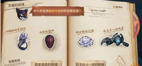 王者荣耀峡谷异变的真相原因是什么 峡谷异变真正原因介绍