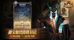 剑与远征11月4日秘宝峡湾第四期怎么打？剑与远征11月4日秘宝峡湾第四期攻略大全